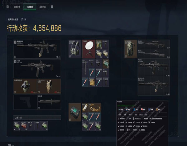 三角洲行动物理辅助器软件效果